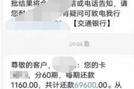 秦皇岛秦皇岛专业催债公司的催债流程和方法